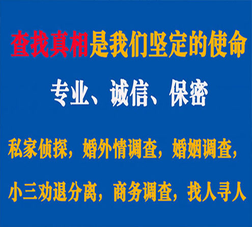 关于揭东诚信调查事务所